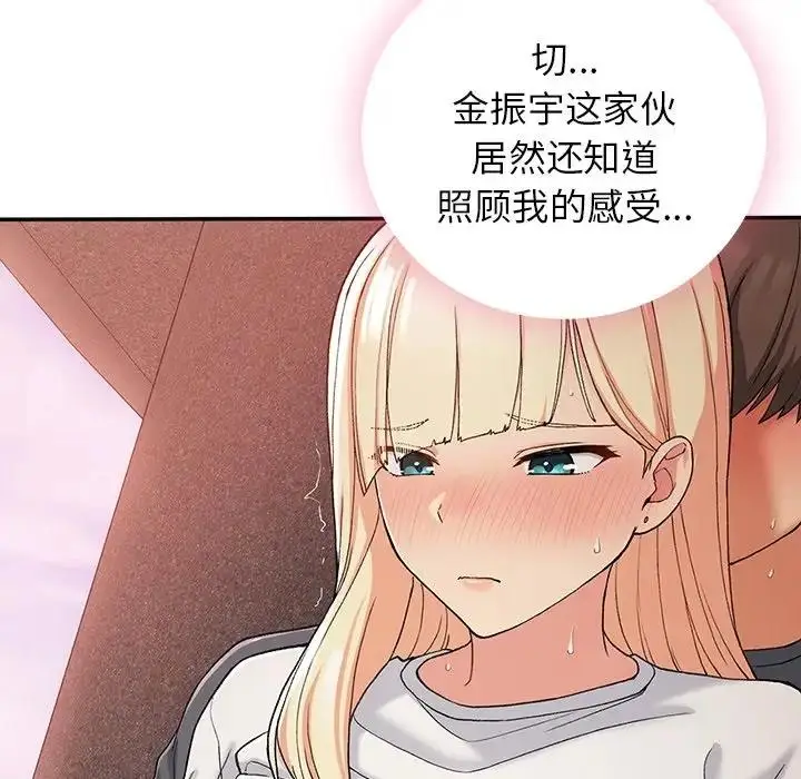 漫画《返乡后的春天》第20话第162张图
