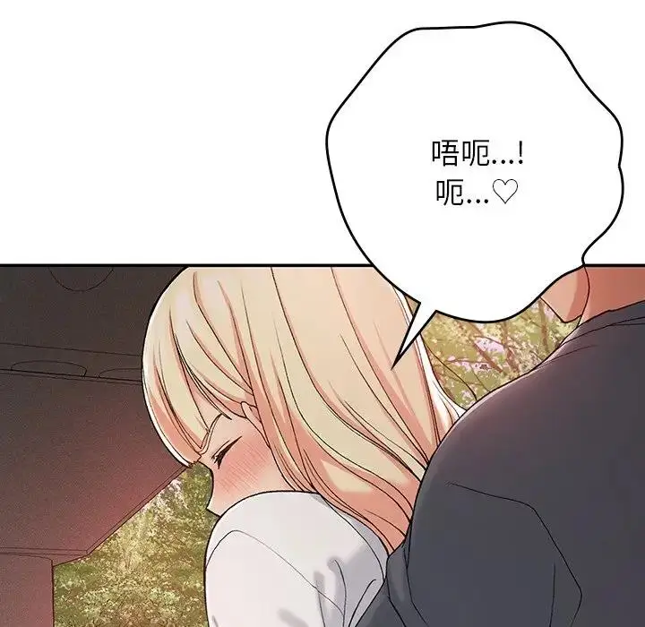 漫画《返乡后的春天》第20话第165张图