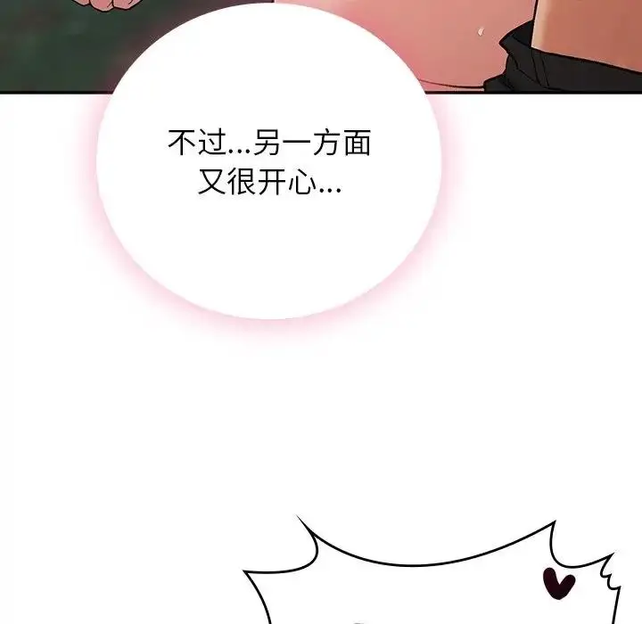 漫画《返乡后的春天》第20话第167张图
