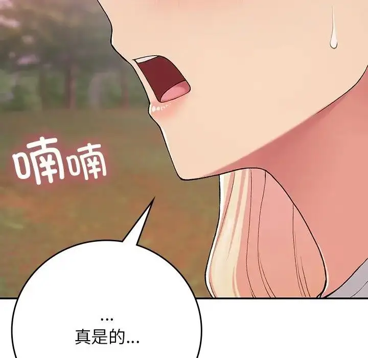 漫画《返乡后的春天》第20话第176张图