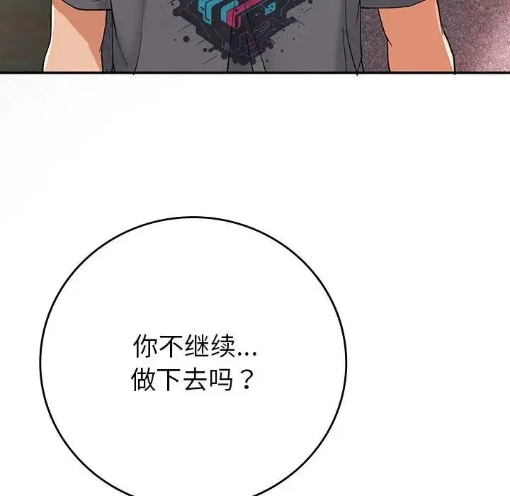 漫画《返乡后的春天》第20话第179张图