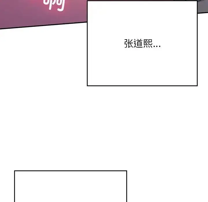 漫画《返乡后的春天》第20话第30张图