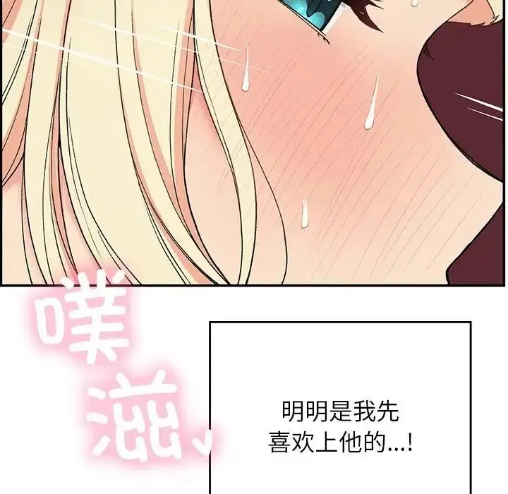 漫画《返乡后的春天》第20话第48张图