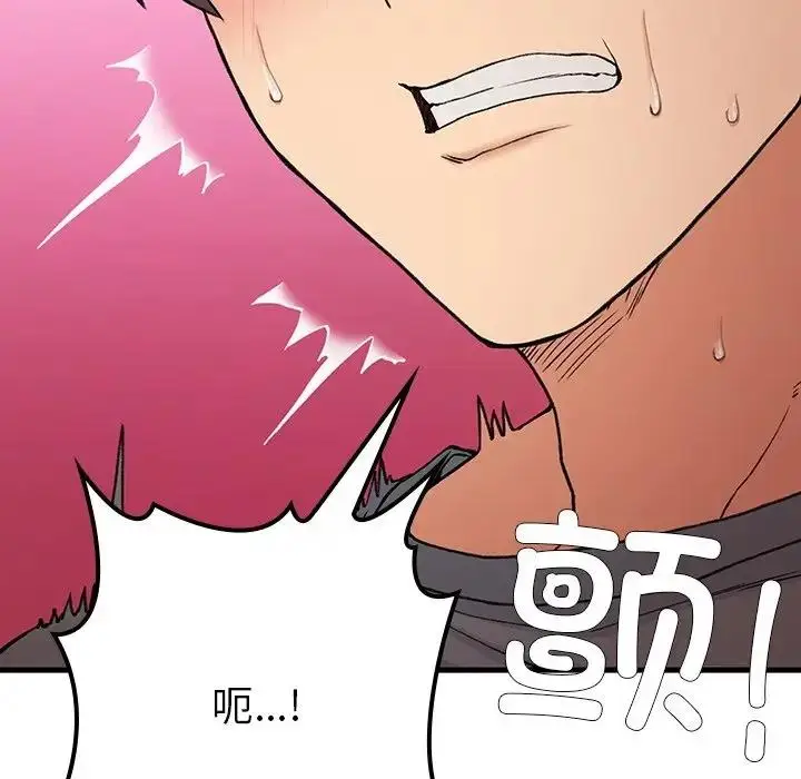 漫画《返乡后的春天》第20话第50张图