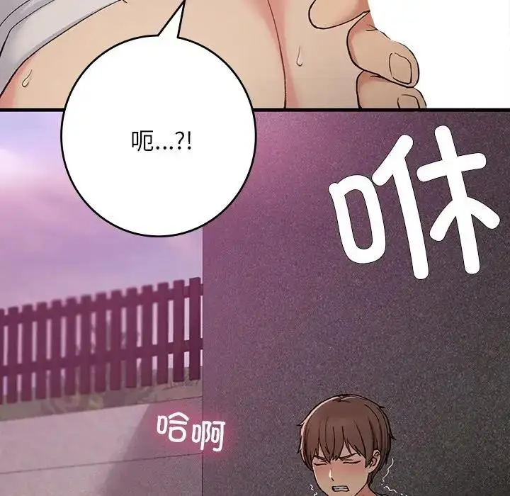 漫画《返乡后的春天》第20话第53张图
