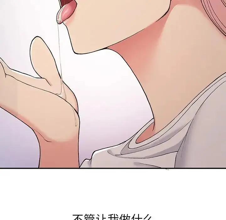 漫画《返乡后的春天》第20话第67张图
