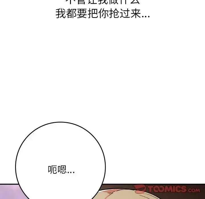漫画《返乡后的春天》第20话第68张图