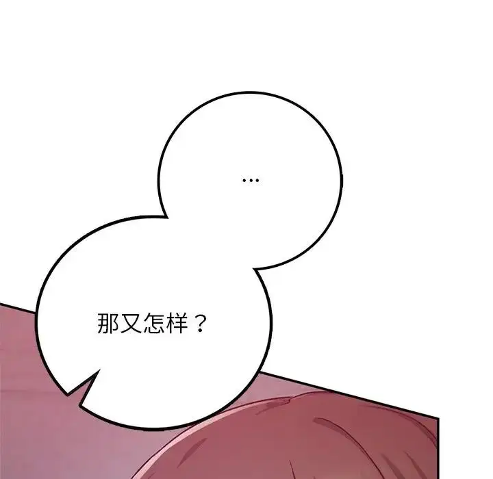 漫画《返乡后的春天》第20话第7张图