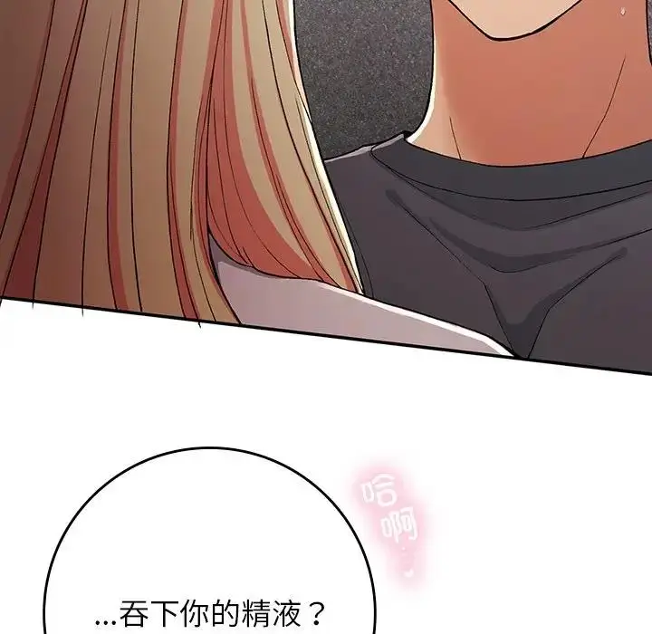 漫画《返乡后的春天》第20话第72张图