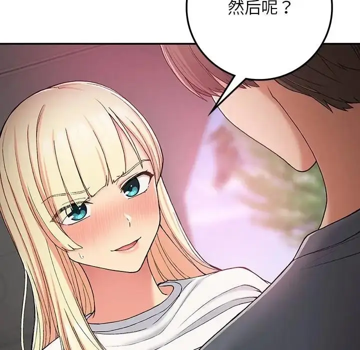漫画《返乡后的春天》第20话第77张图