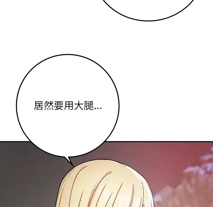 漫画《返乡后的春天》第20话第85张图