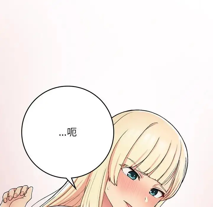 漫画《返乡后的春天》第20话第88张图