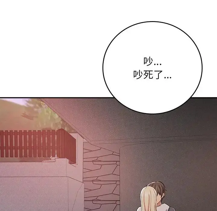 漫画《返乡后的春天》第20话第96张图