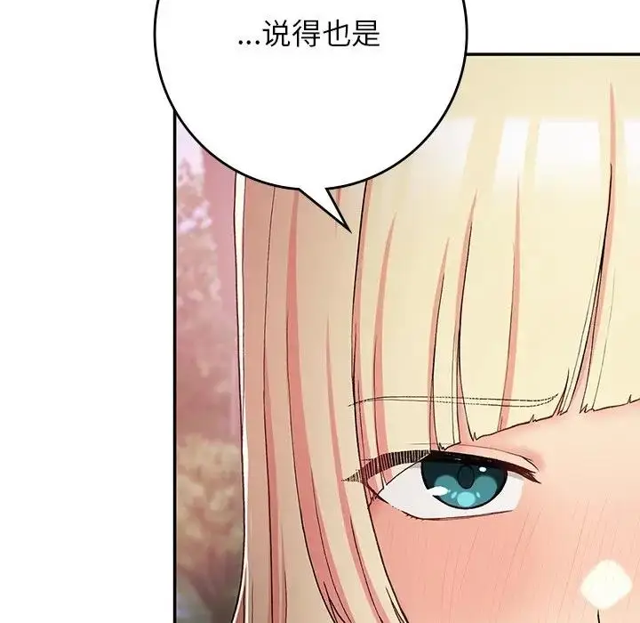 漫画《返乡后的春天》第20话第99张图