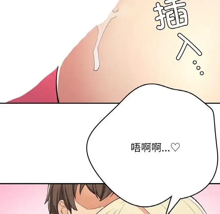 漫画《返乡后的春天》第21话第107张图
