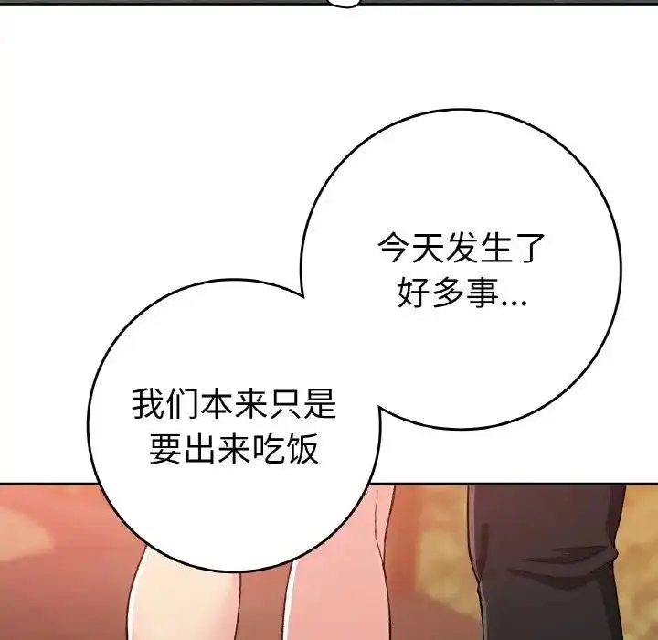 漫画《返乡后的春天》第21话第149张图