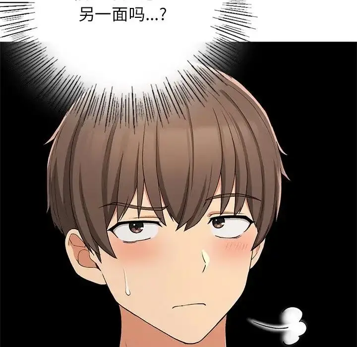 漫画《返乡后的春天》第21话第154张图