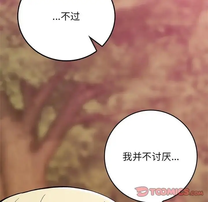 漫画《返乡后的春天》第21话第156张图