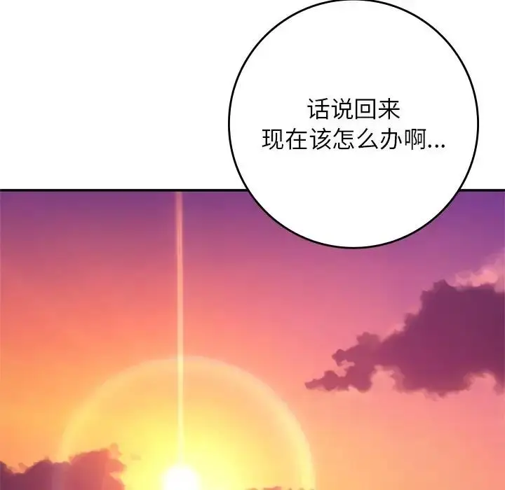 漫画《返乡后的春天》第21话第161张图