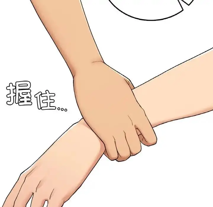 漫画《返乡后的春天》第21话第25张图