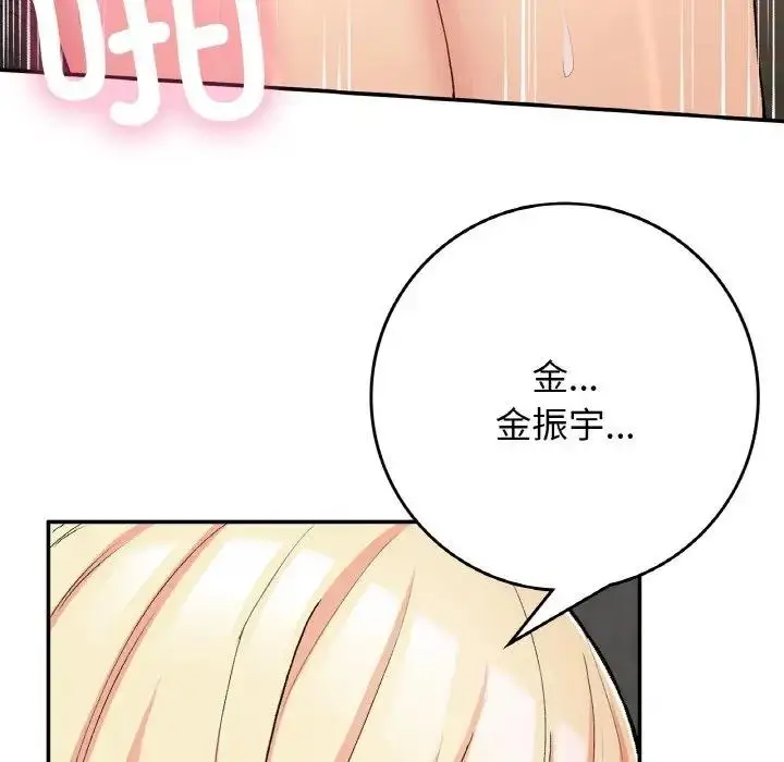 漫画《返乡后的春天》第21话第31张图
