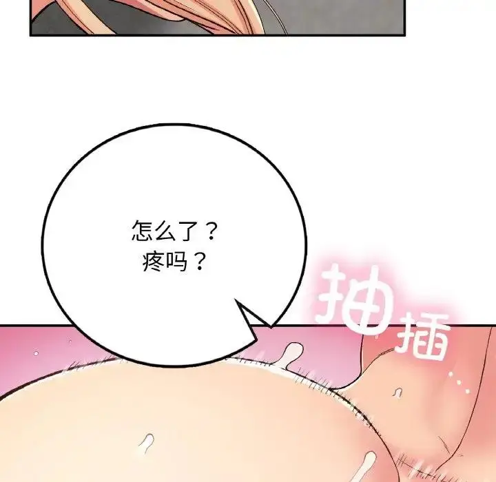 漫画《返乡后的春天》第21话第33张图