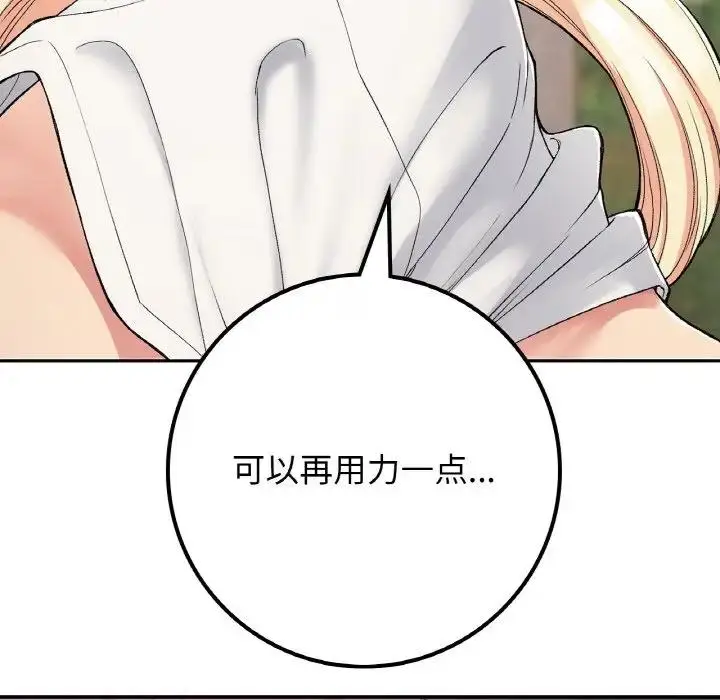 漫画《返乡后的春天》第21话第37张图