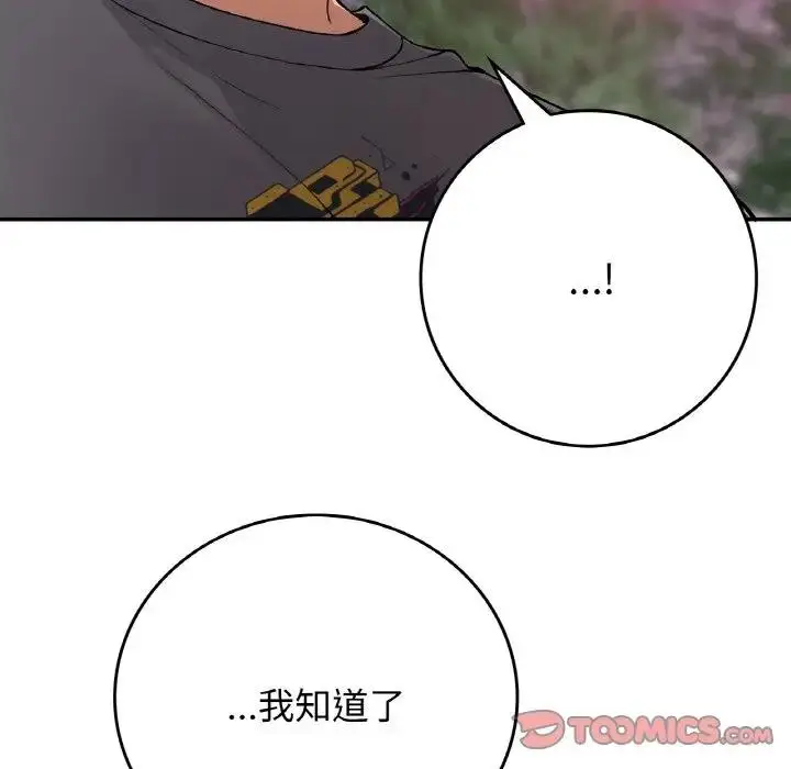 漫画《返乡后的春天》第21话第39张图
