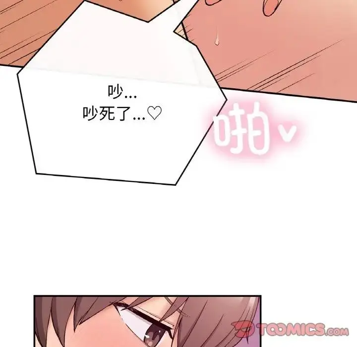 漫画《返乡后的春天》第21话第48张图