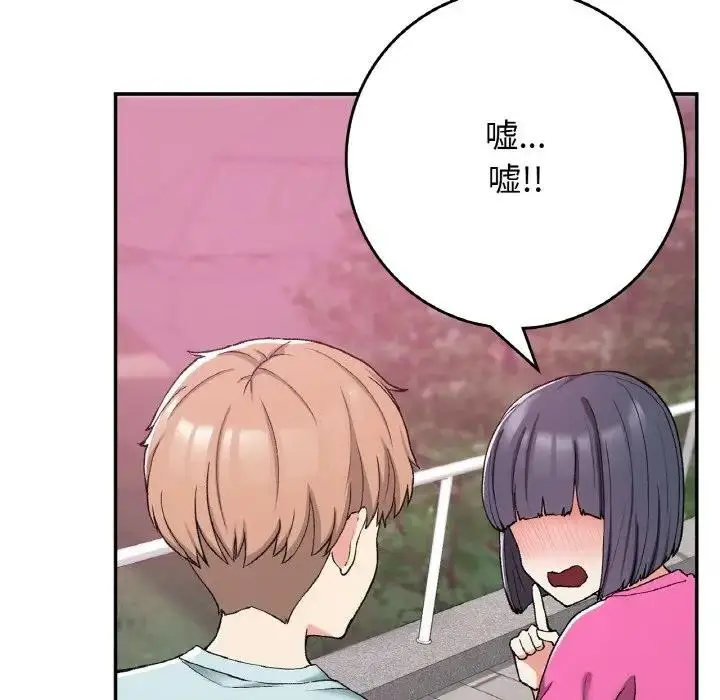 漫画《返乡后的春天》第21话第6张图