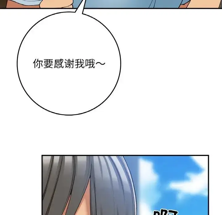 漫画《返乡后的春天》第21话第62张图