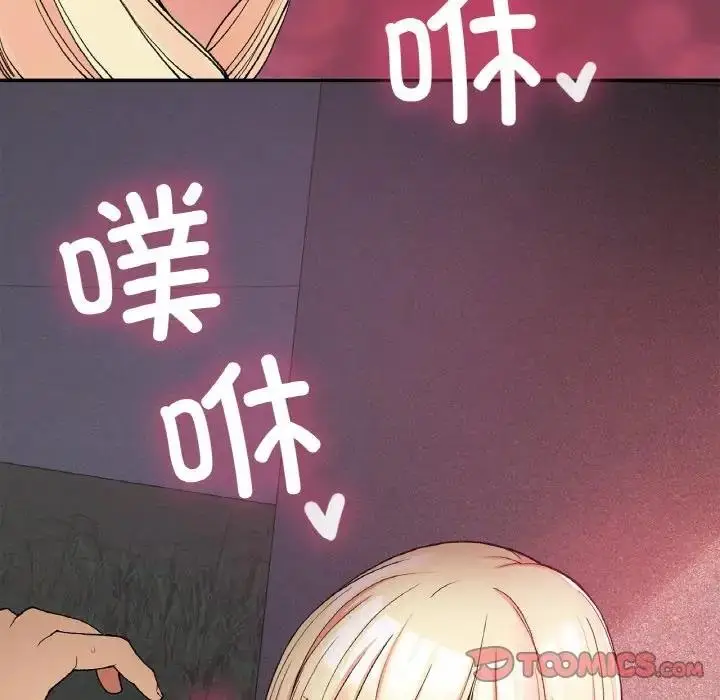 漫画《返乡后的春天》第21话第66张图