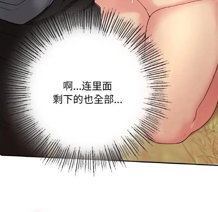漫画《返乡后的春天》第21话第68张图