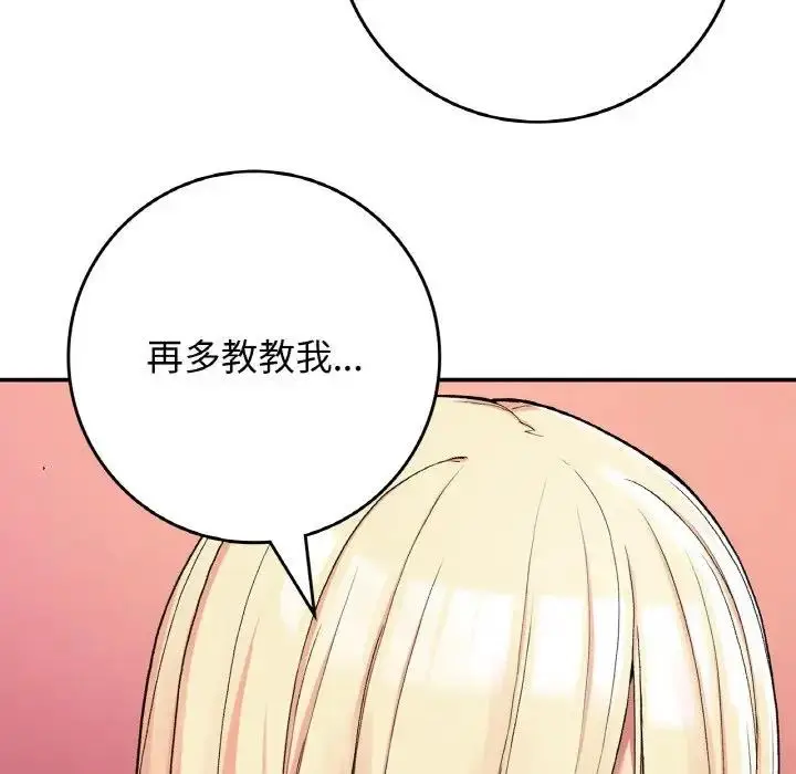 漫画《返乡后的春天》第21话第73张图