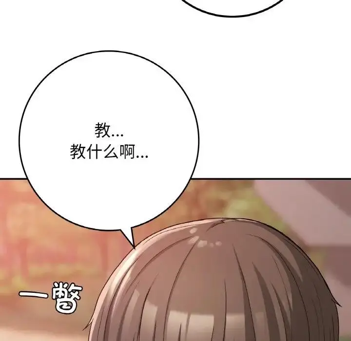 漫画《返乡后的春天》第21话第76张图