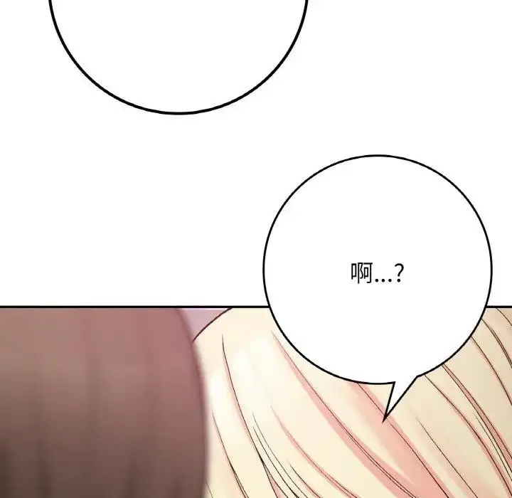 漫画《返乡后的春天》第21话第94张图