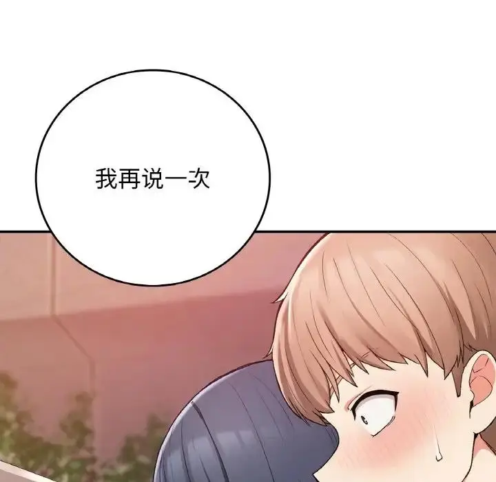 漫画《返乡后的春天》第21话第99张图