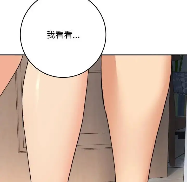 漫画《返乡后的春天》第22话第10张图