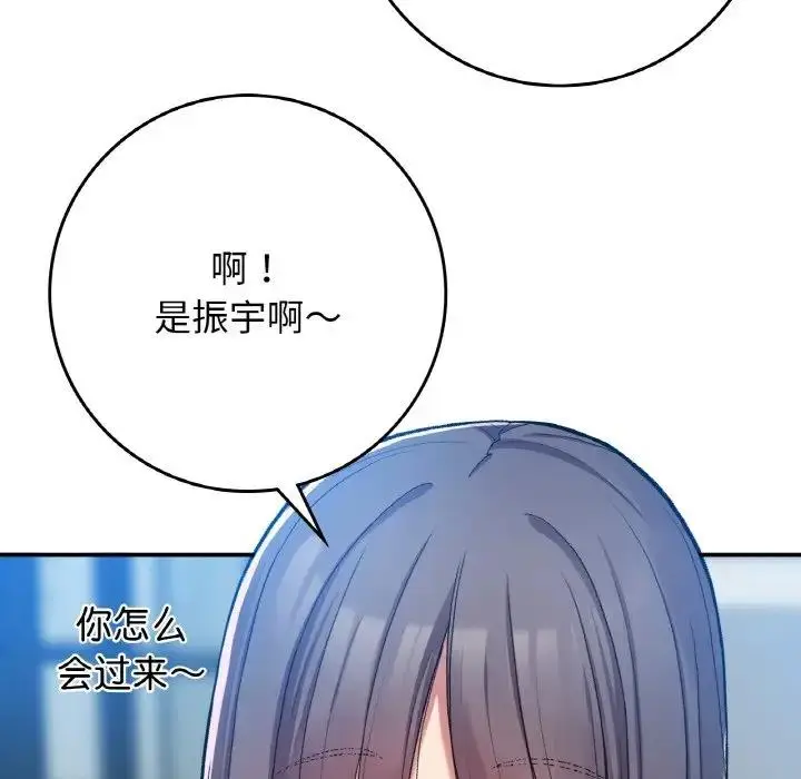 漫画《返乡后的春天》第22话第116张图