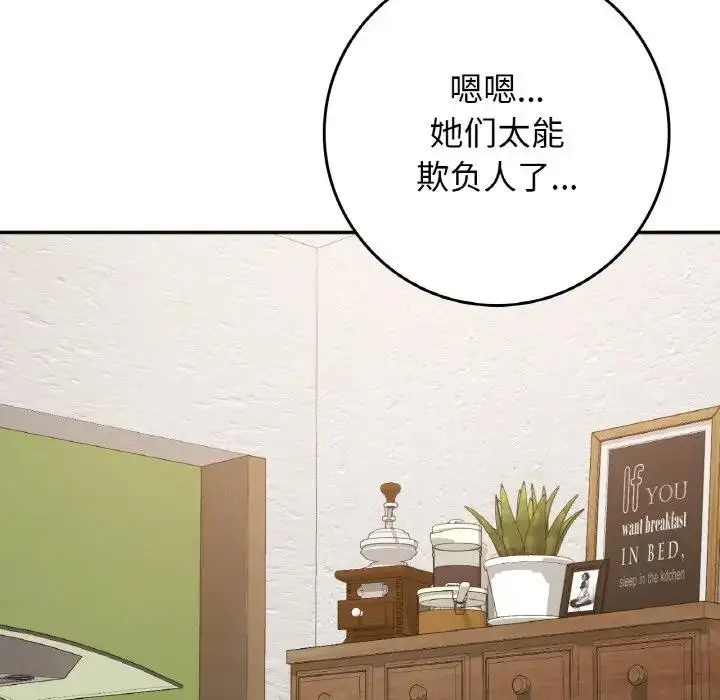 漫画《返乡后的春天》第22话第124张图