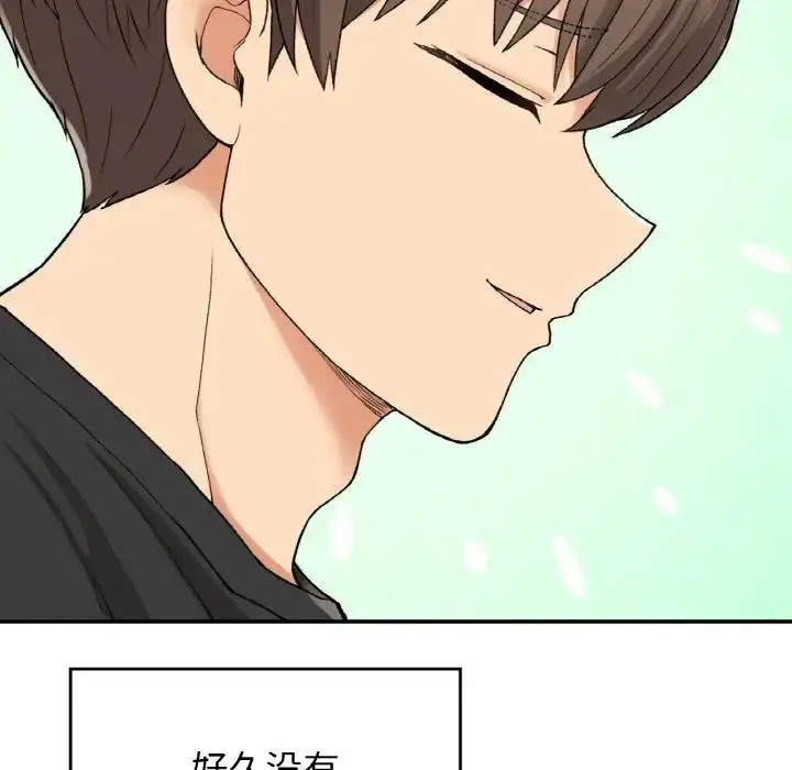 漫画《返乡后的春天》第22话第132张图