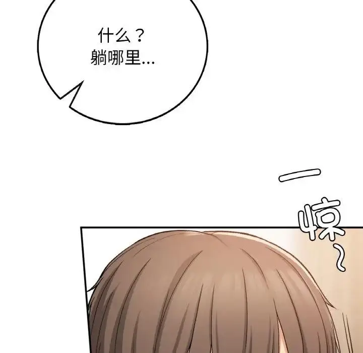 漫画《返乡后的春天》第22话第140张图