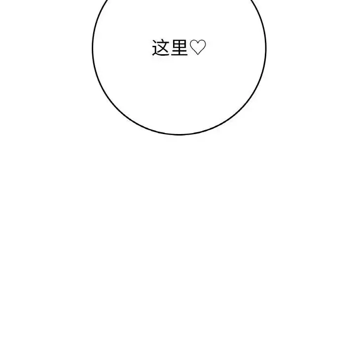 漫画《返乡后的春天》第22话第146张图