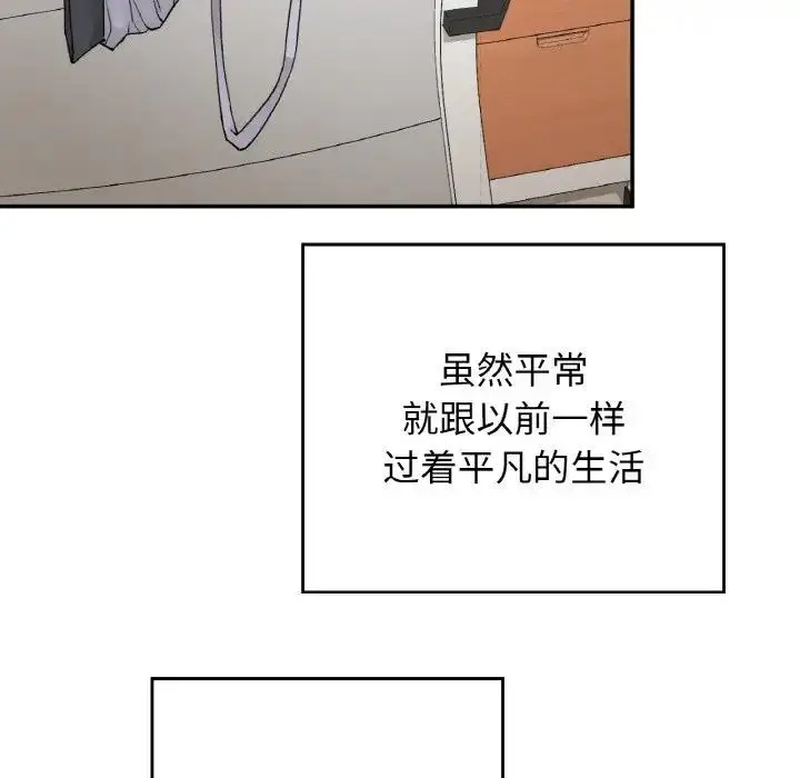 漫画《返乡后的春天》第22话第22张图