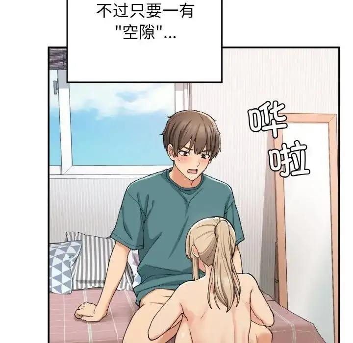 漫画《返乡后的春天》第22话第23张图