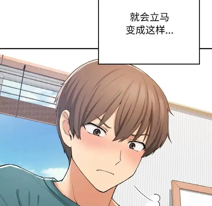漫画《返乡后的春天》第22话第28张图