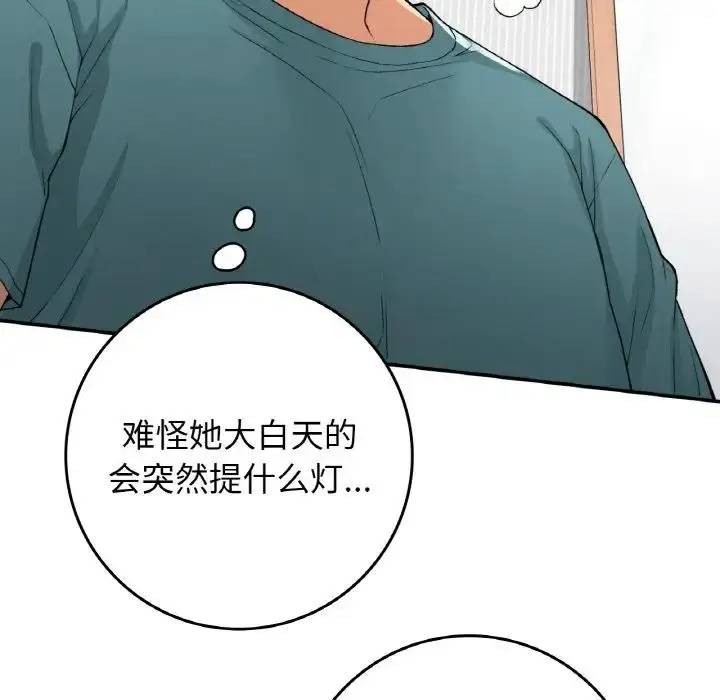 漫画《返乡后的春天》第22话第29张图