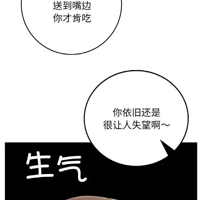 漫画《返乡后的春天》第22话第37张图