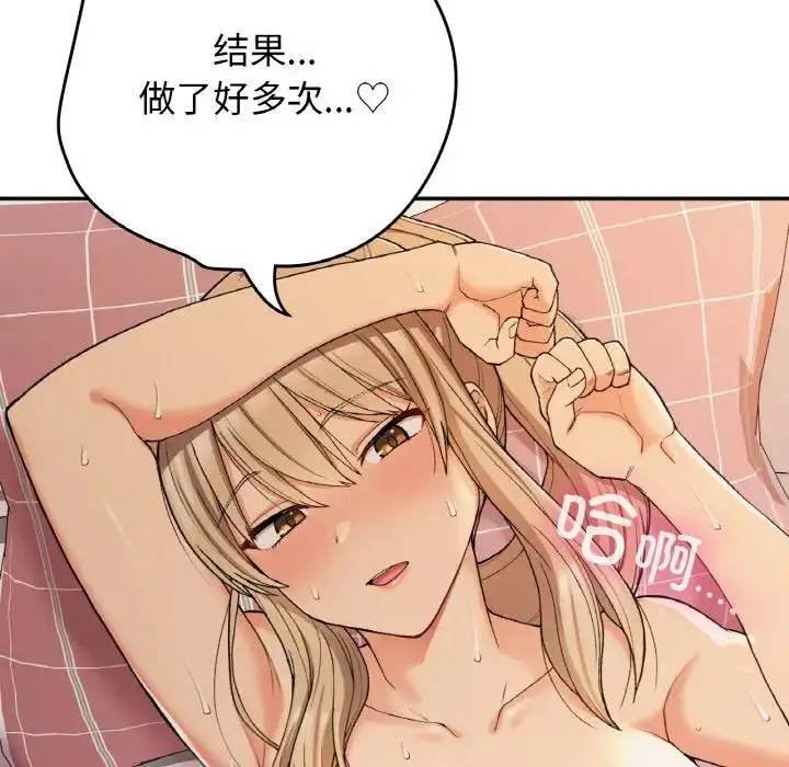 漫画《返乡后的春天》第22话第48张图