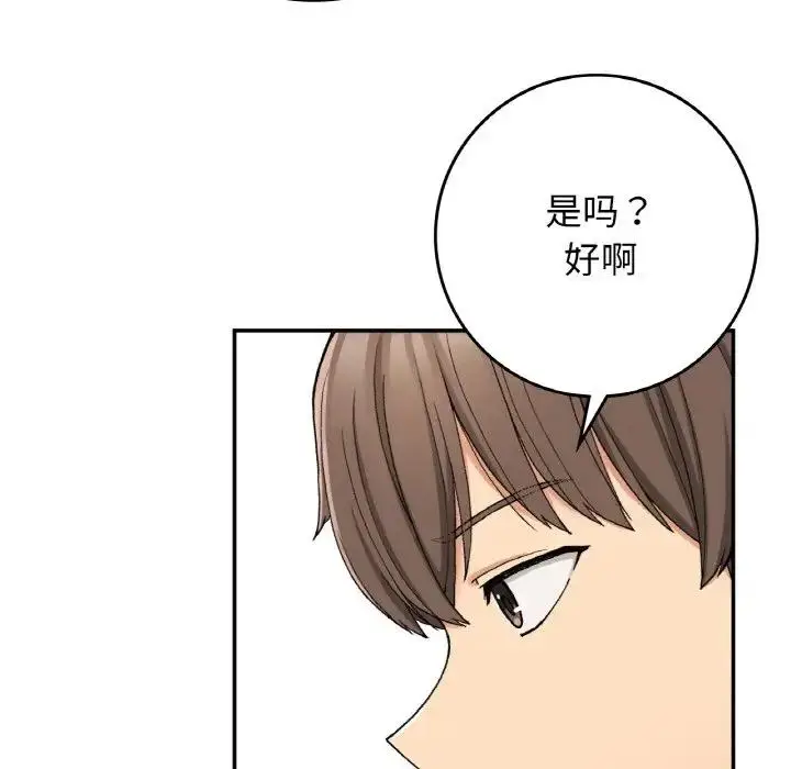 漫画《返乡后的春天》第22话第8张图